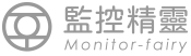 延電科技監控精靈